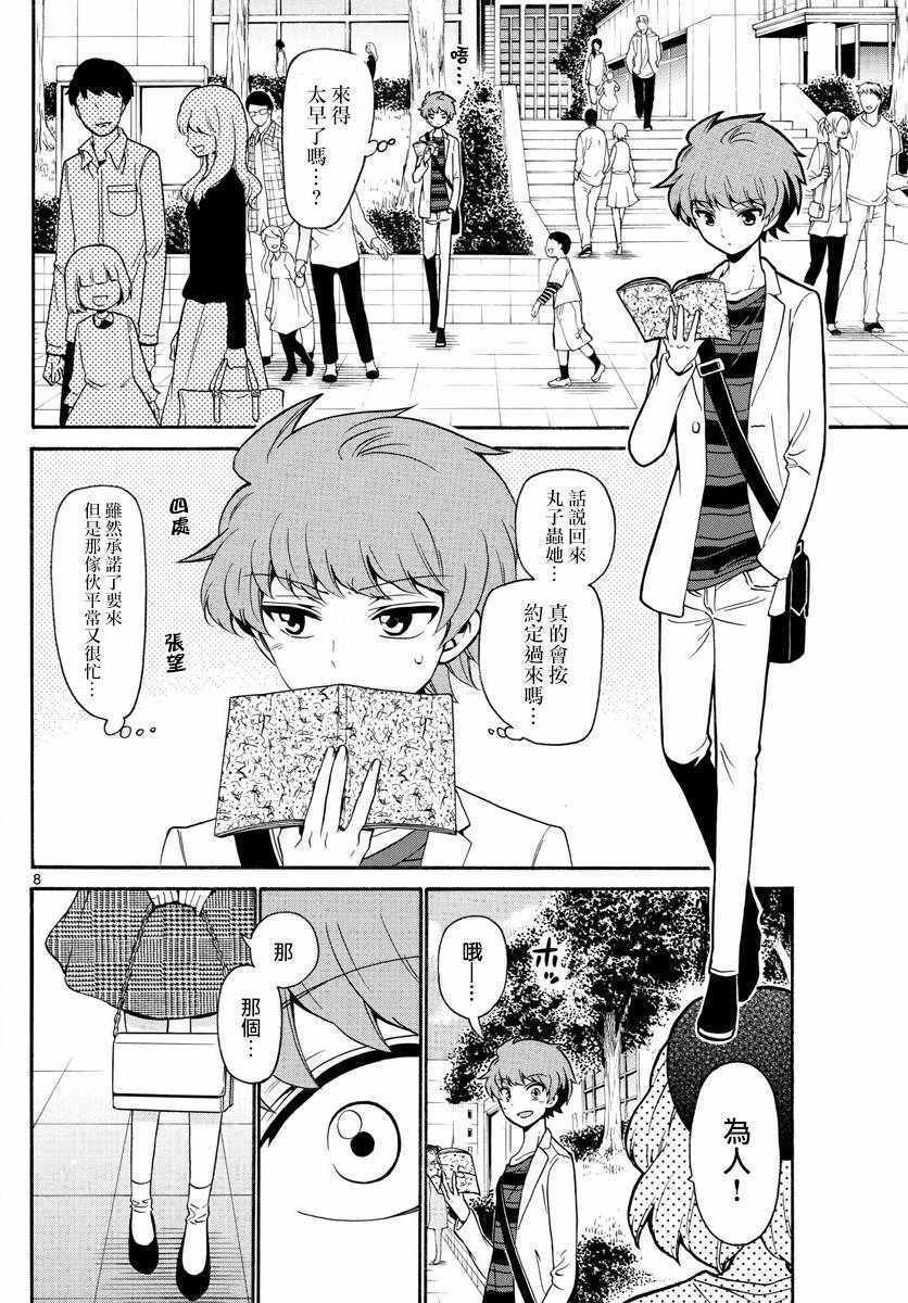 第 8 页