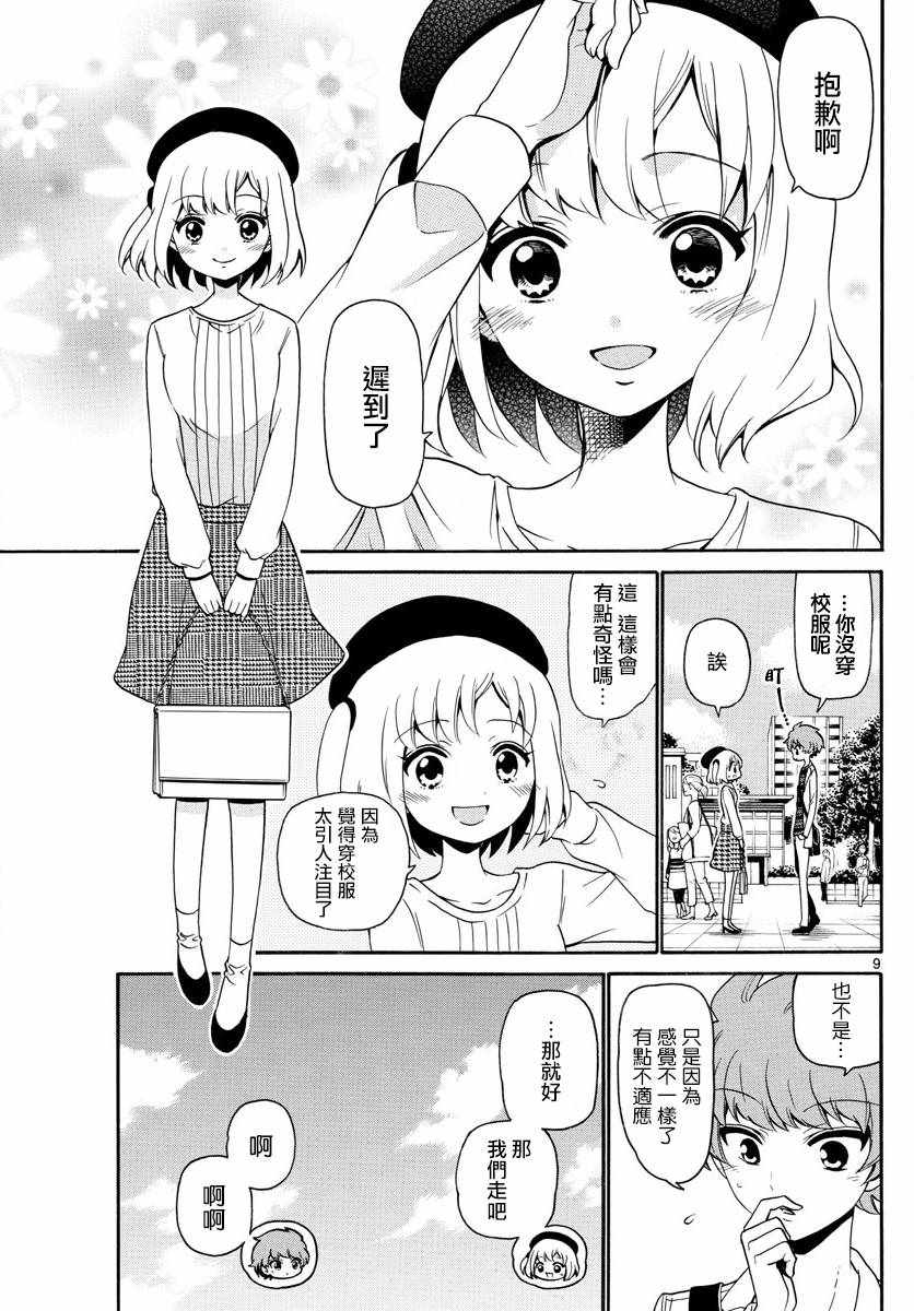 第 9 页