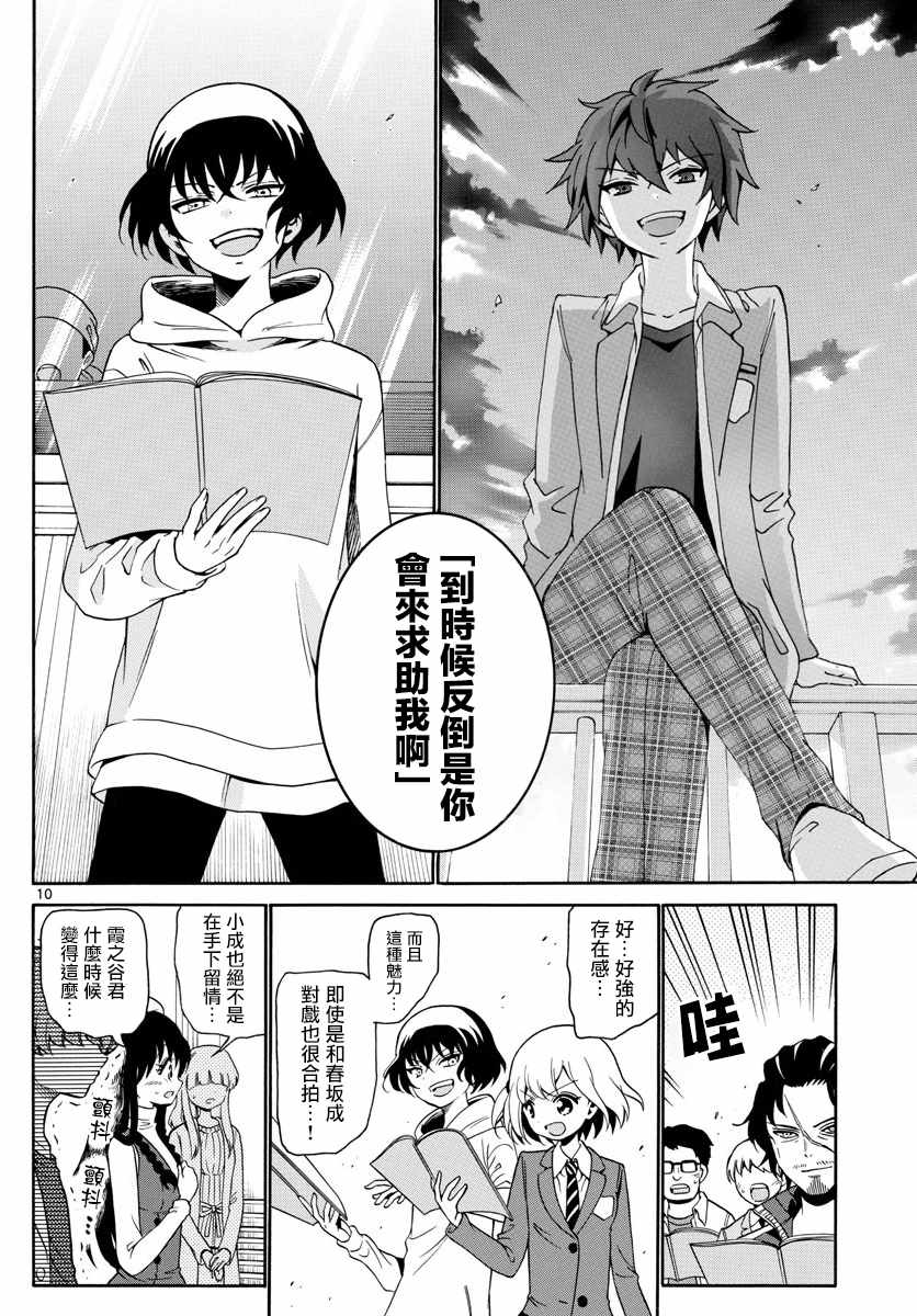 第 10 页