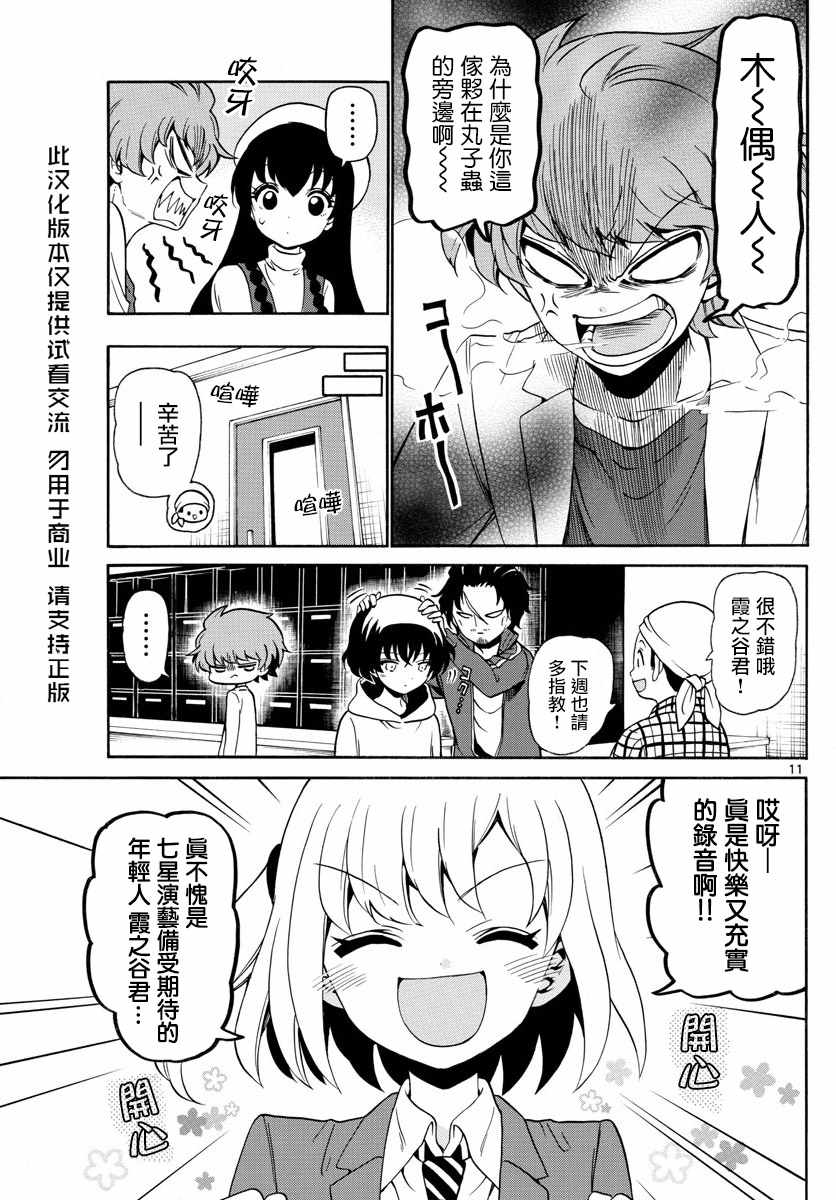 第 11 页