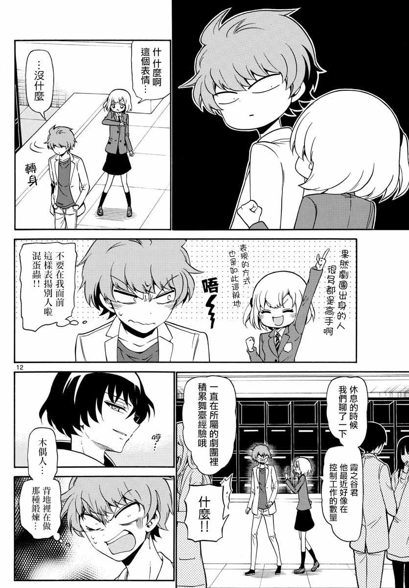 第 12 页