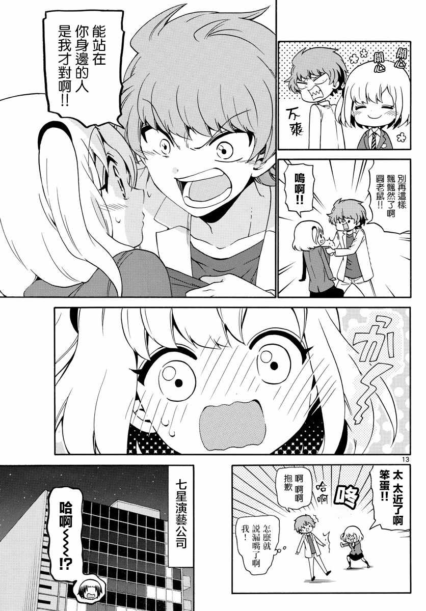 第 13 页