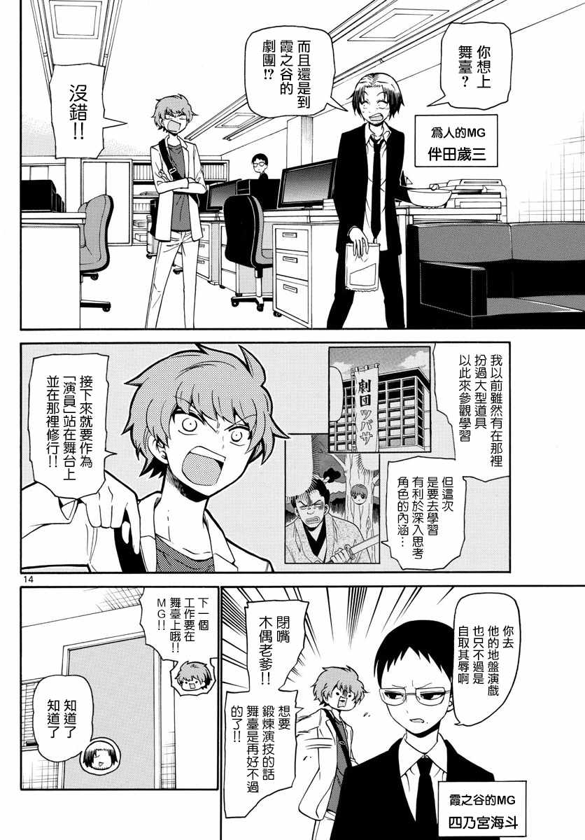 第 14 页