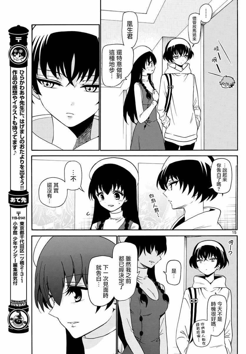 第 15 页