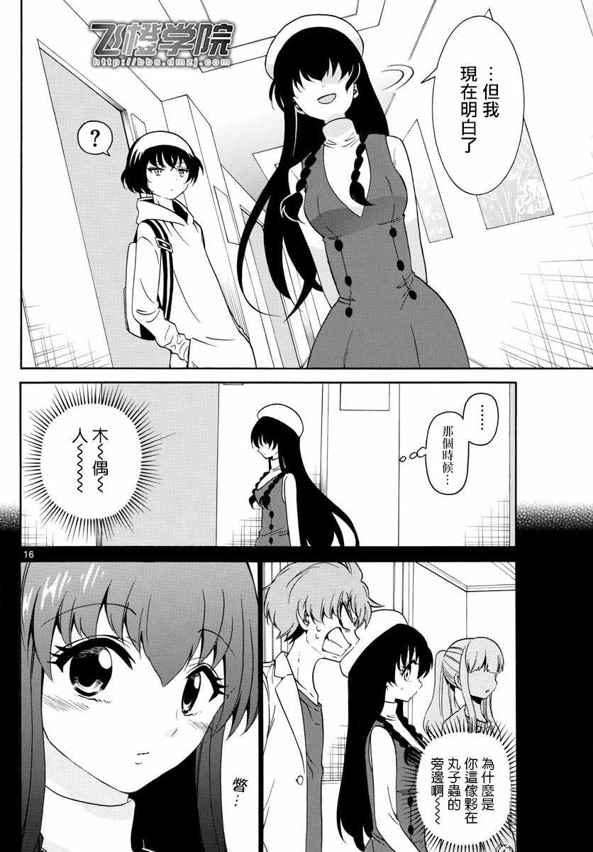 第 16 页
