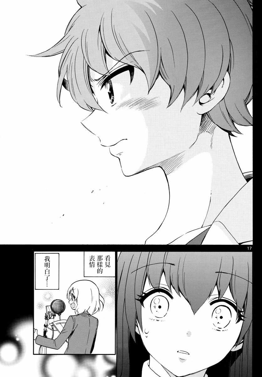 第 17 页