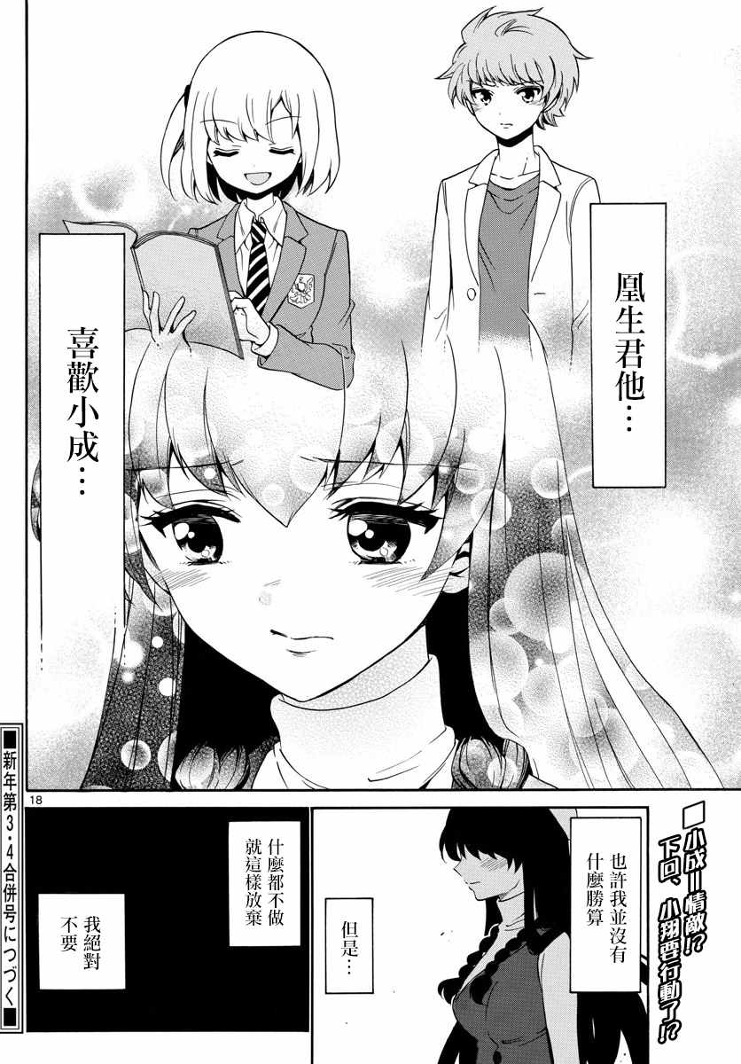 第 18 页