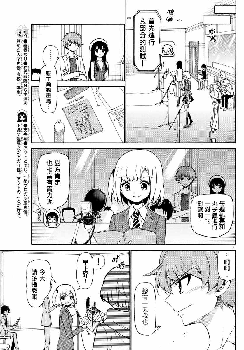 第 7 页