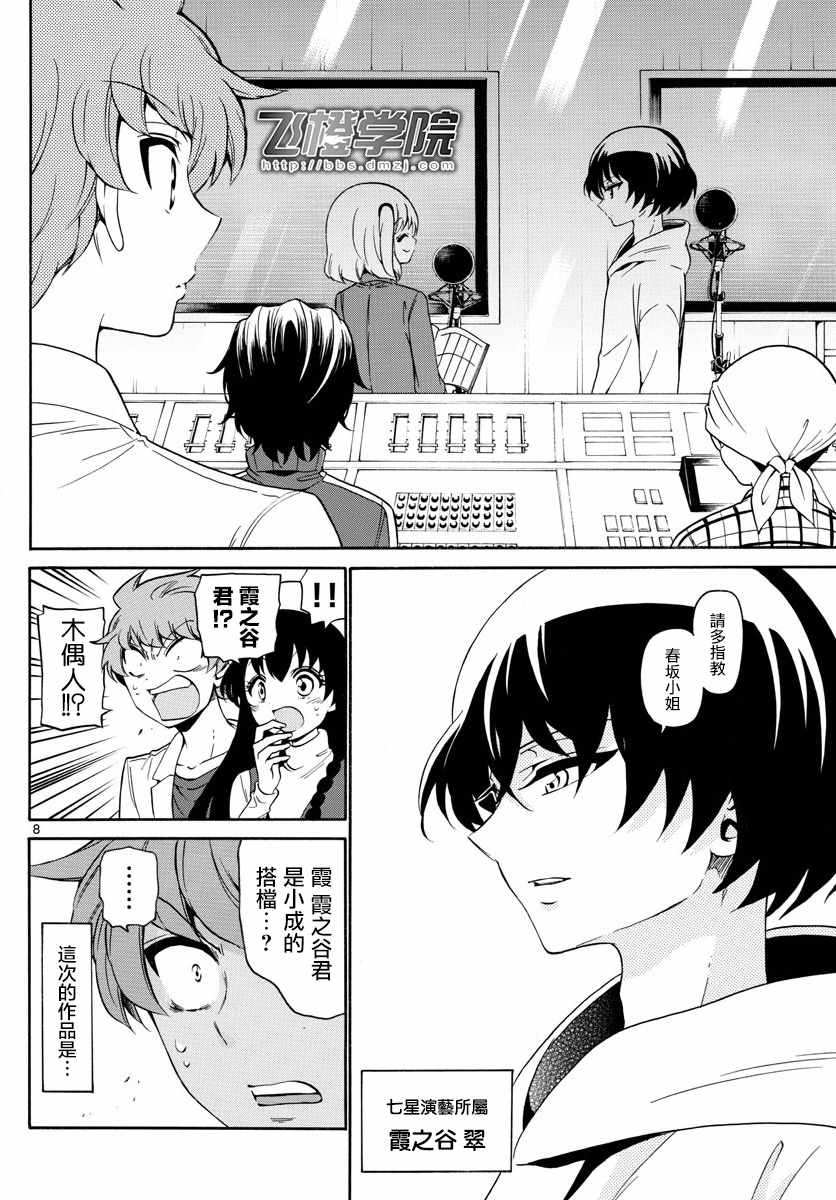 第 8 页