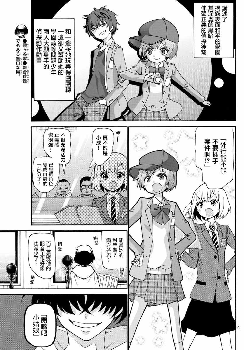 第 9 页