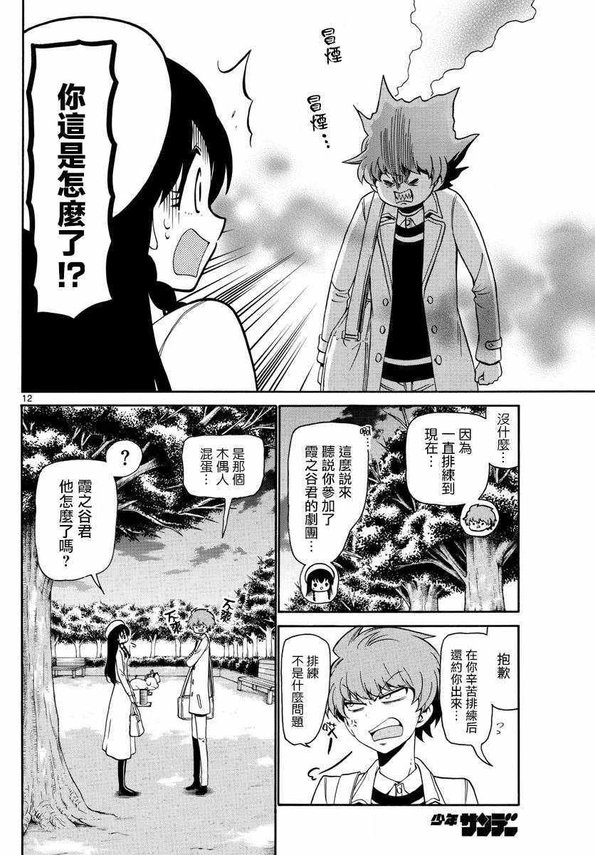 第 12 页