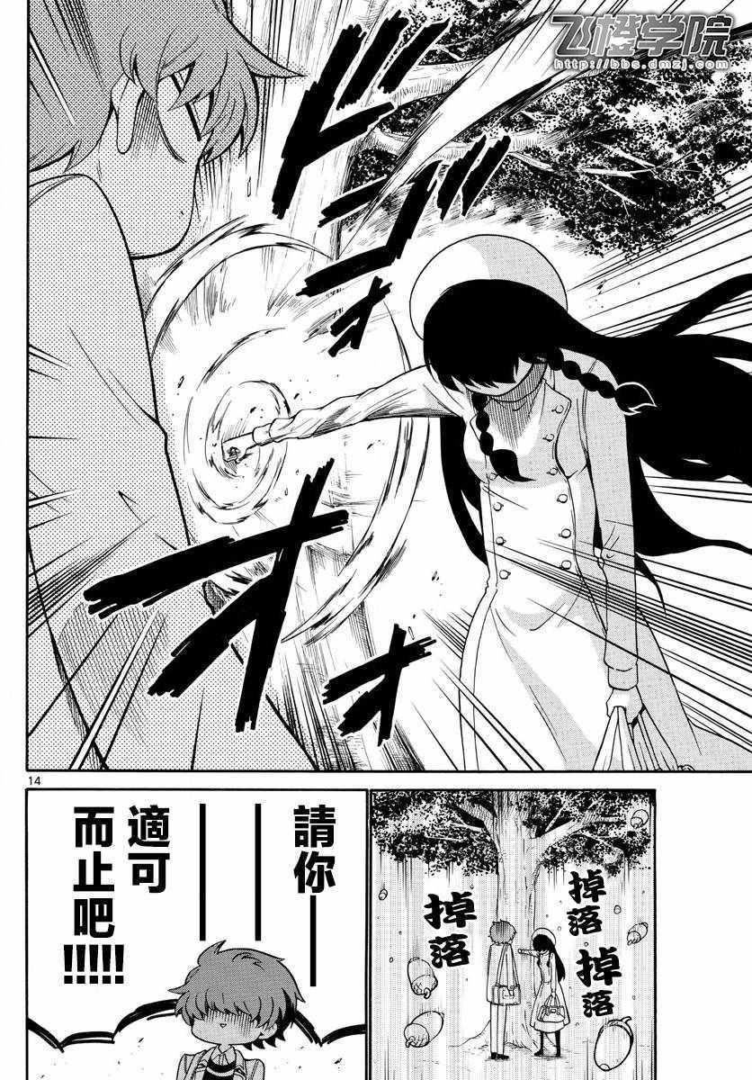 第 14 页