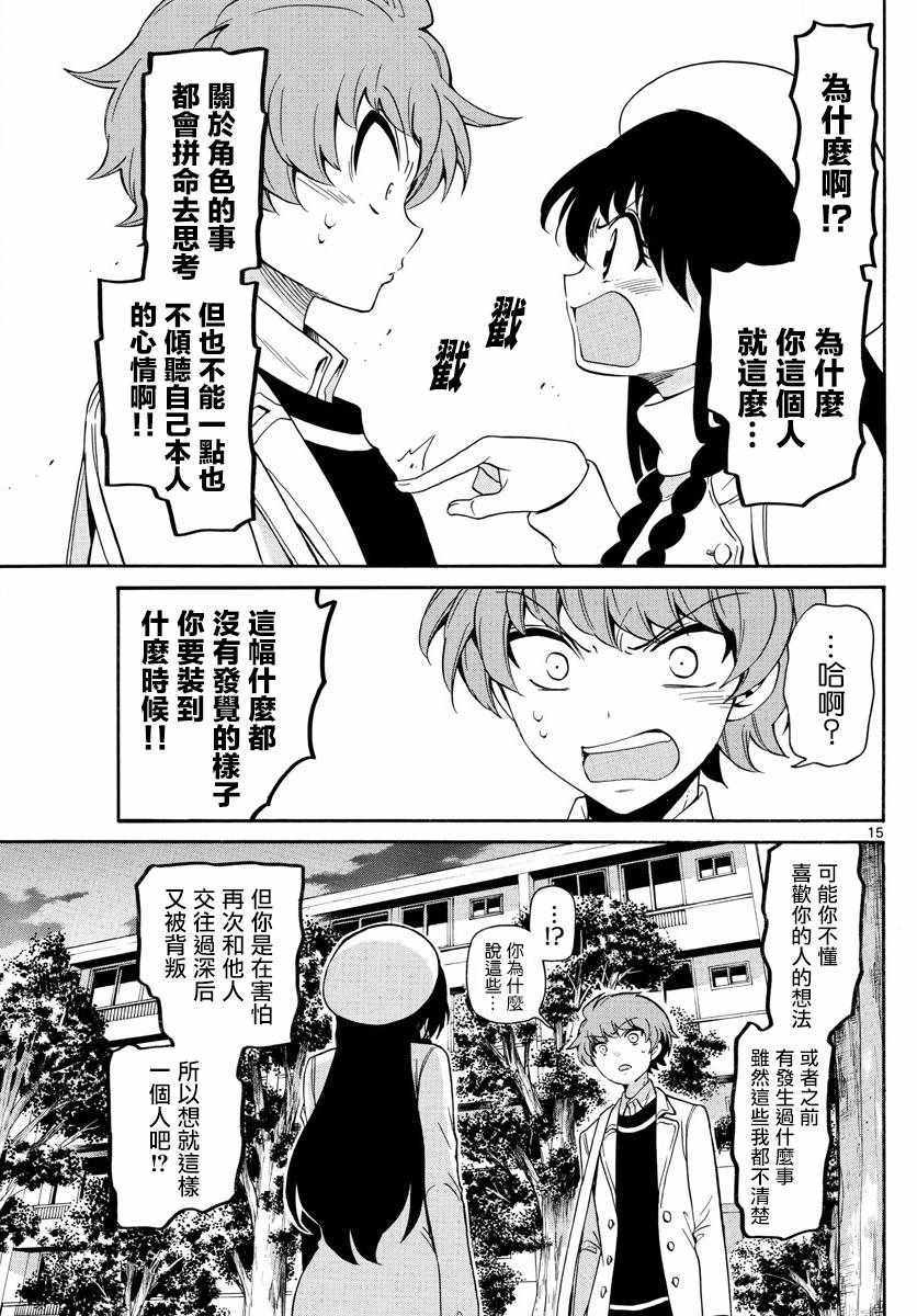 第 15 页