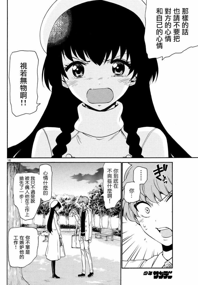 第 16 页