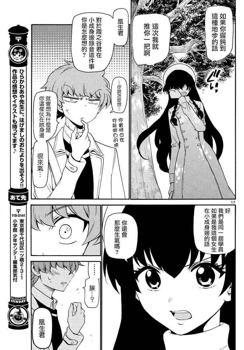 第 17 页