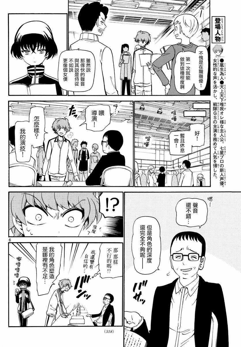 第 6 页