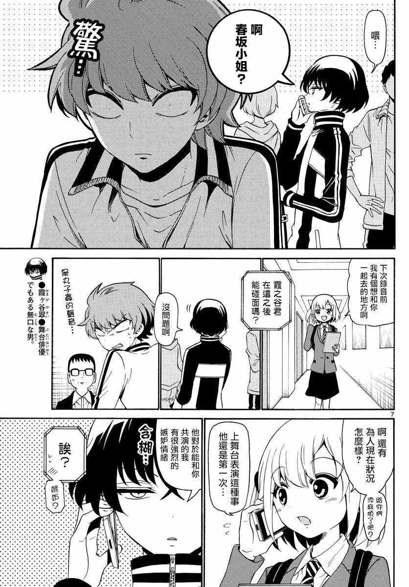 第 7 页