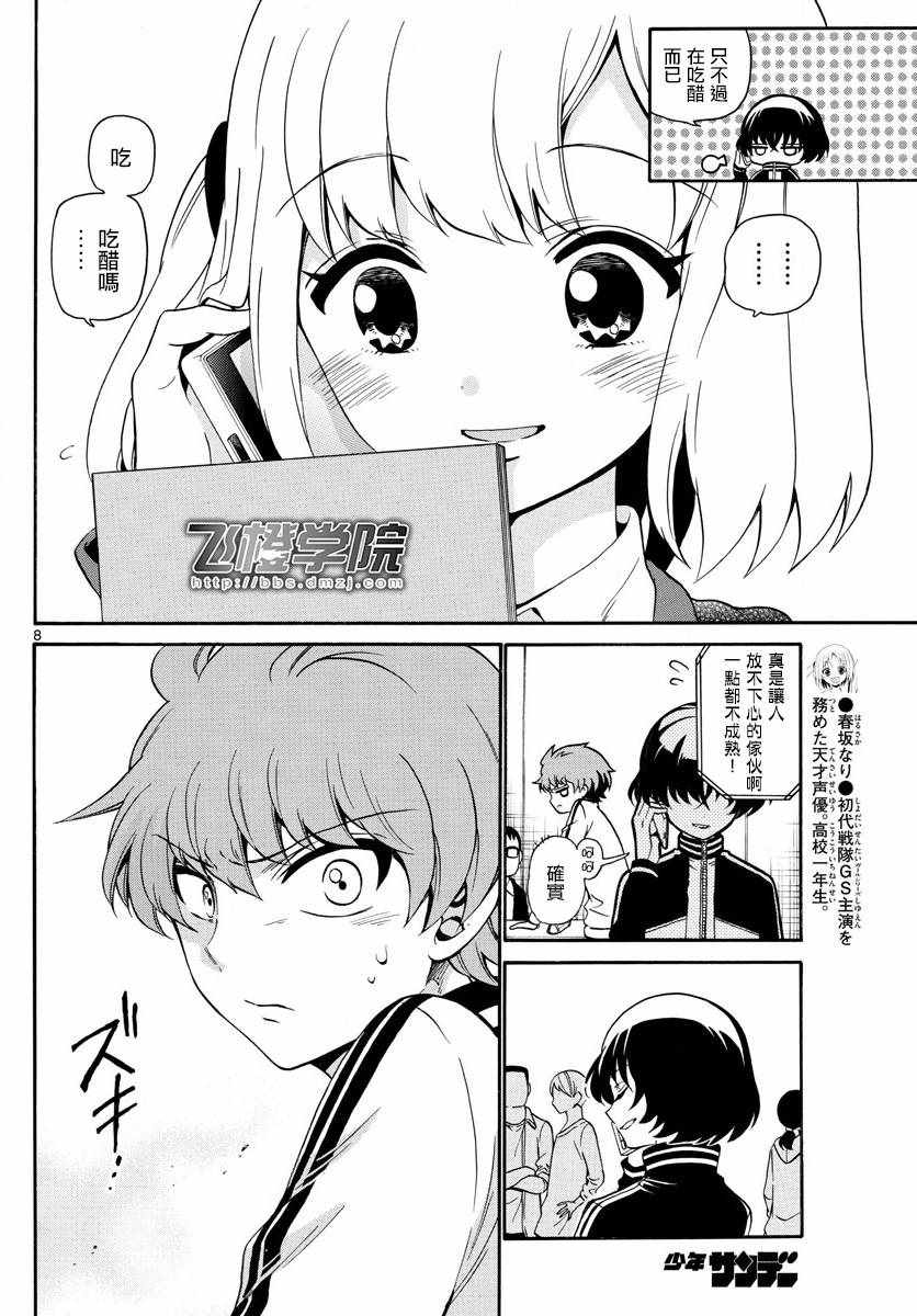 第 8 页