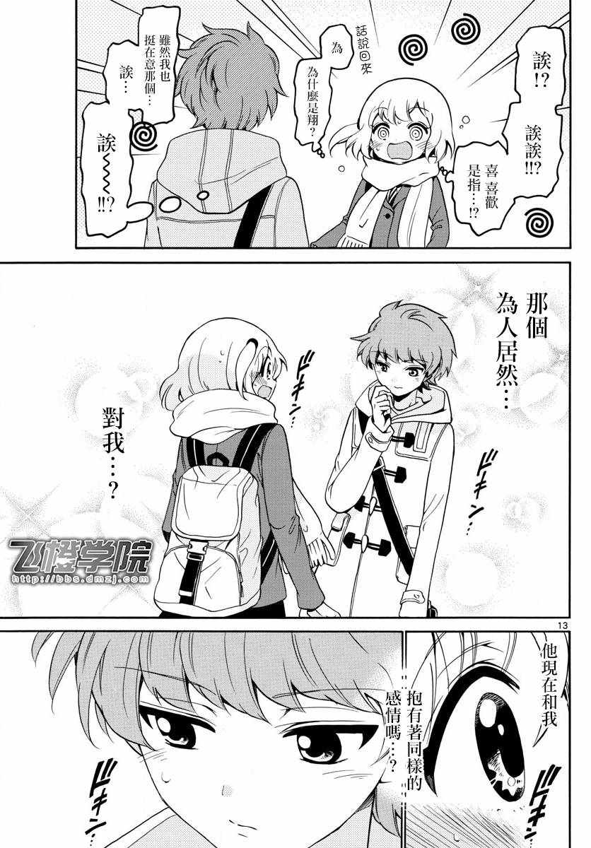 第 13 页