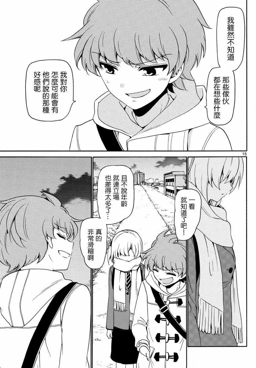 第 15 页