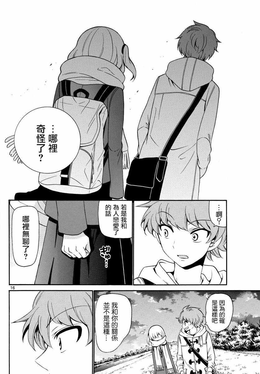 第 16 页