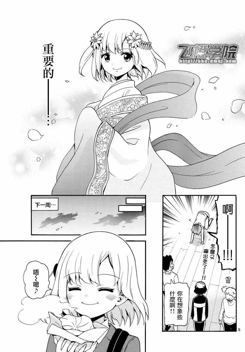 第 9 页