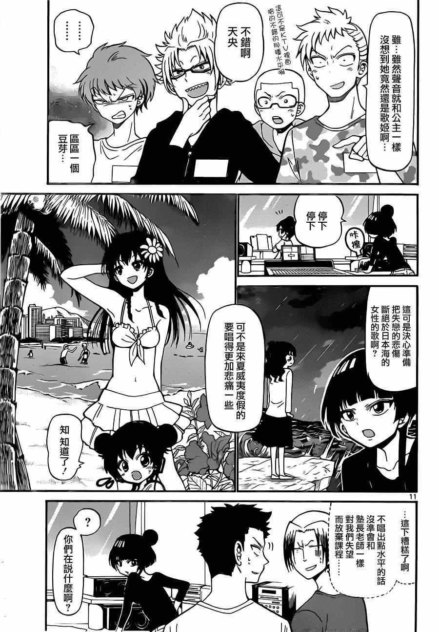 第 11 页
