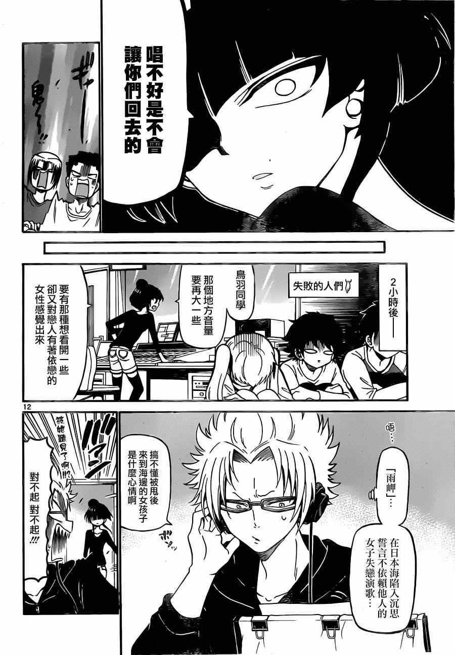第 12 页