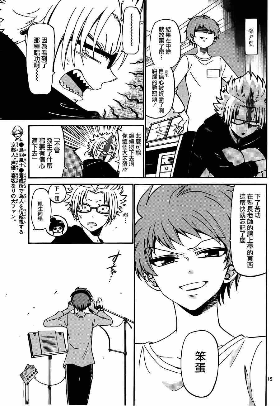 第 15 页