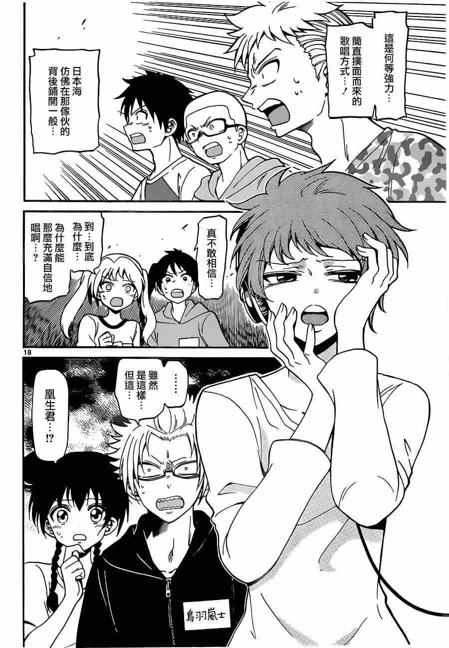 第 17 页