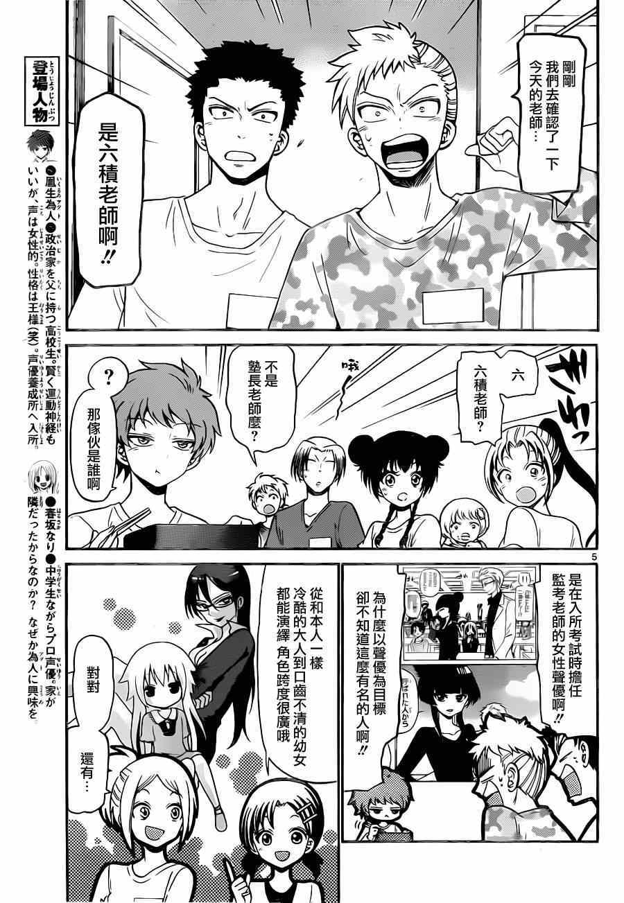 第 5 页