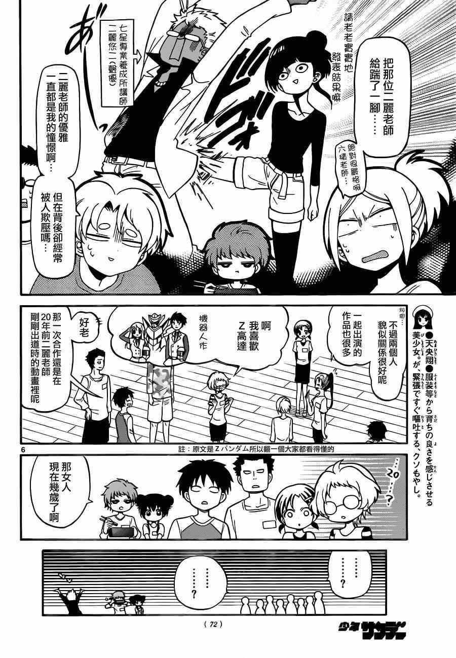 第 6 页