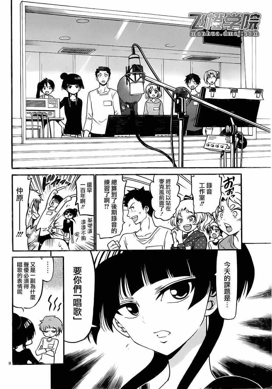 第 8 页
