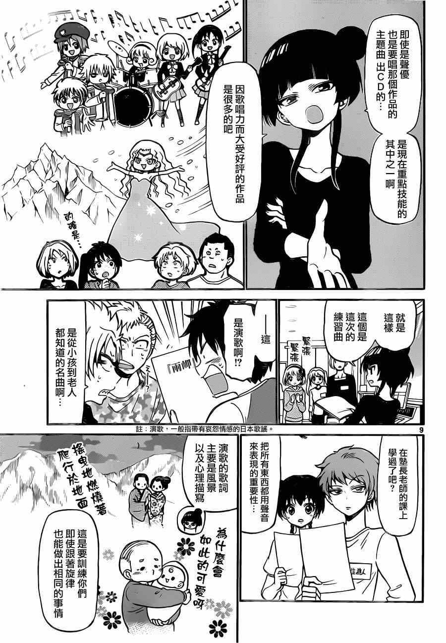 第 9 页