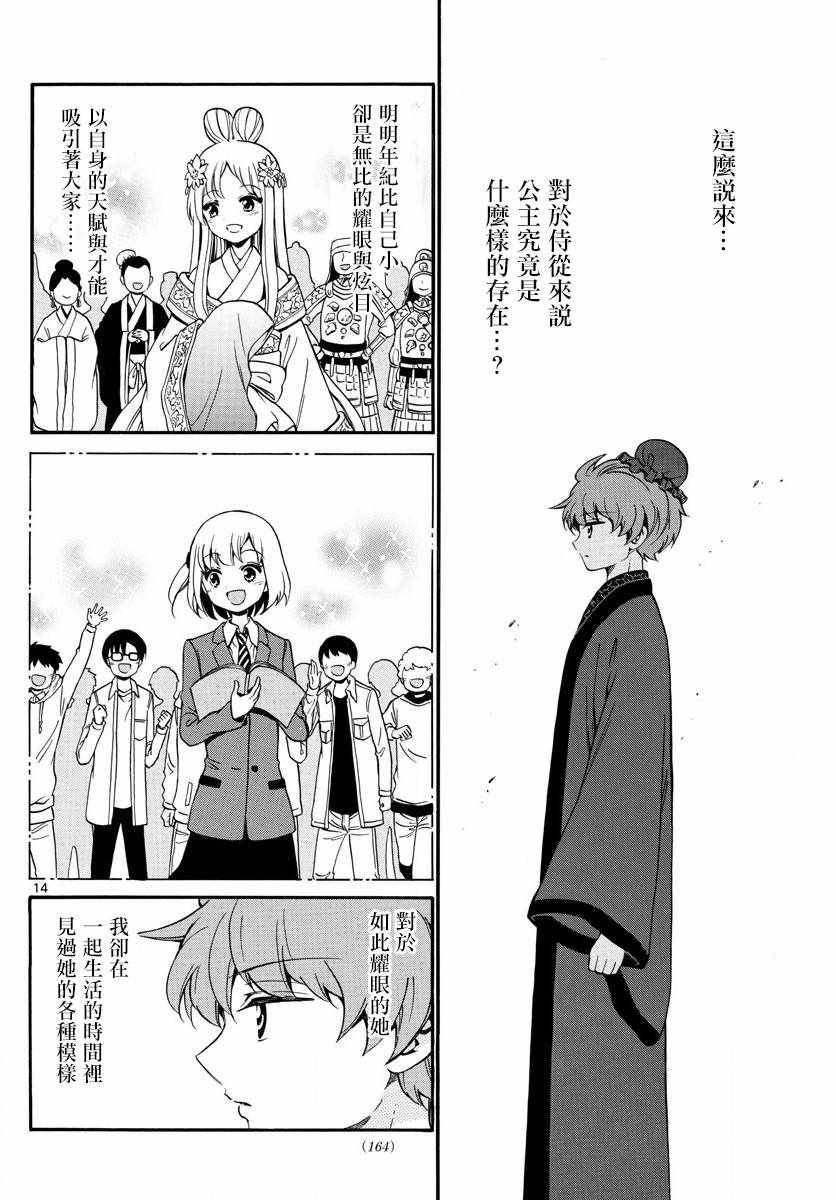 第 13 页