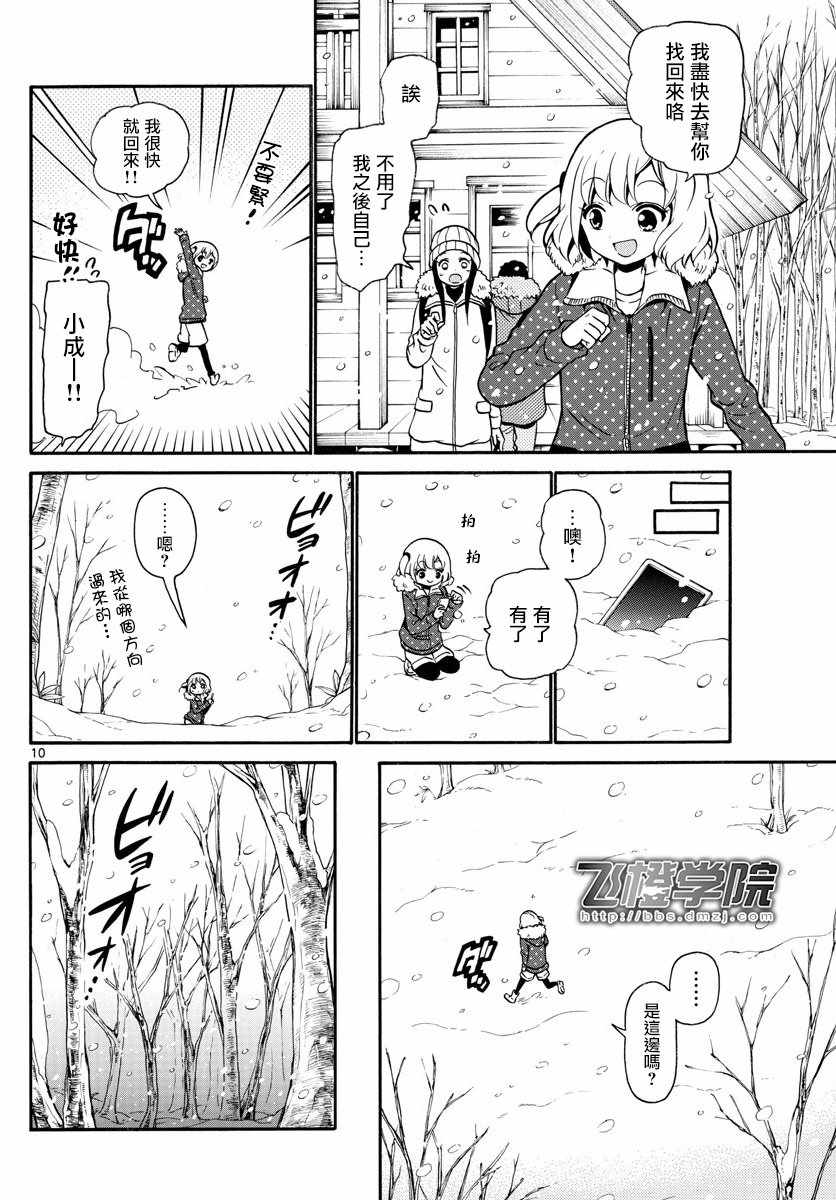 第 10 页
