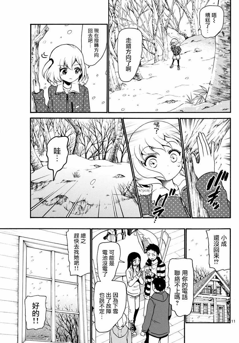 第 11 页