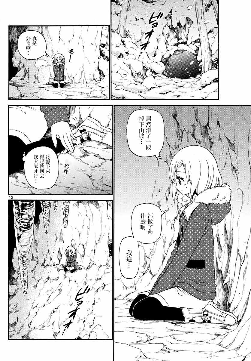 第 12 页