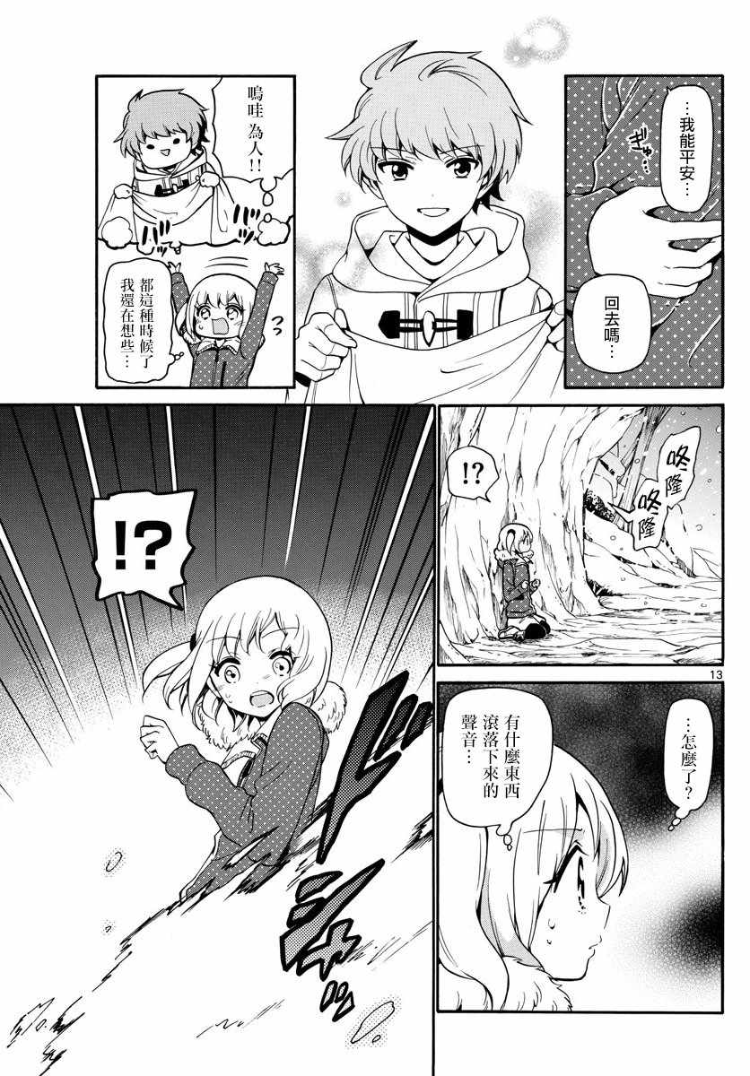 第 13 页