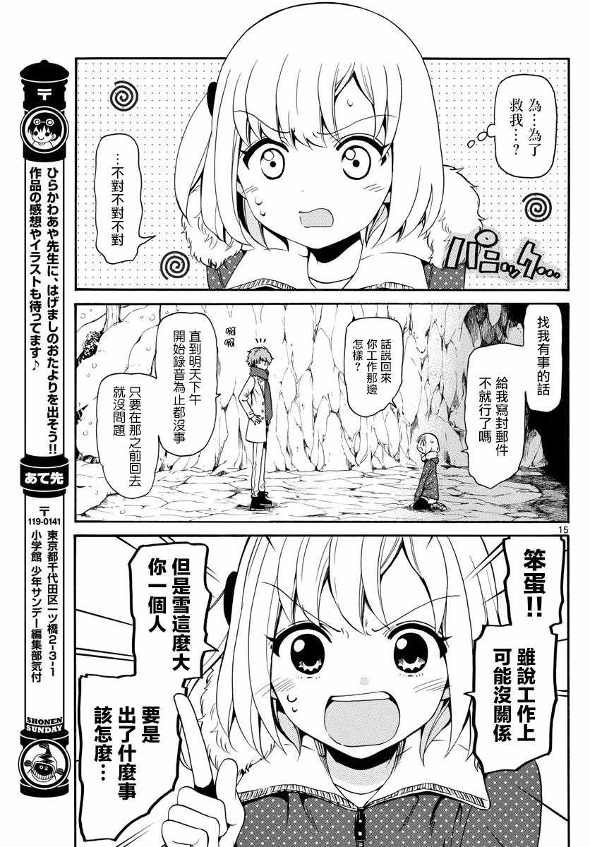 第 15 页