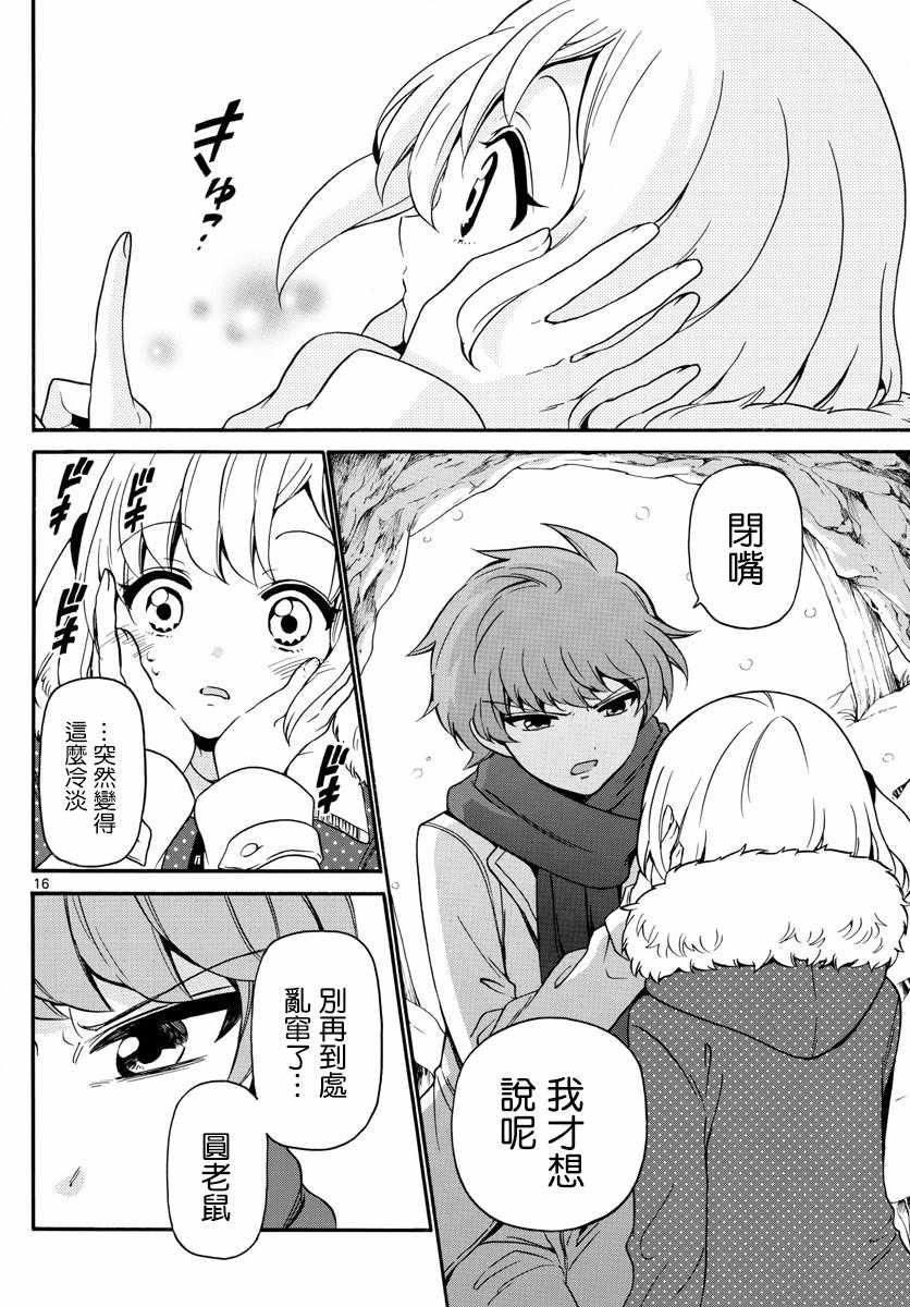 第 16 页