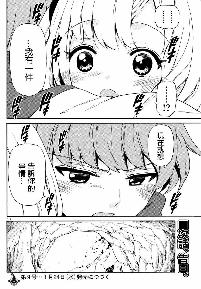 第 18 页