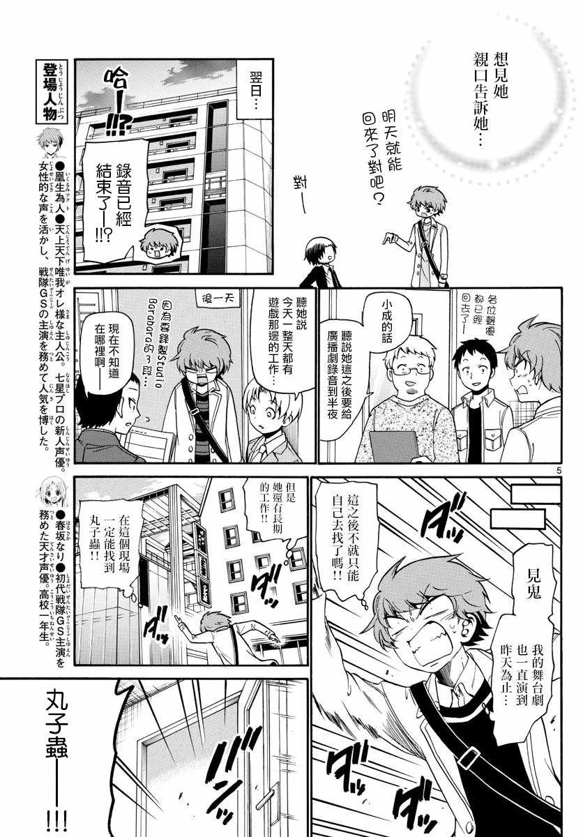 第 5 页