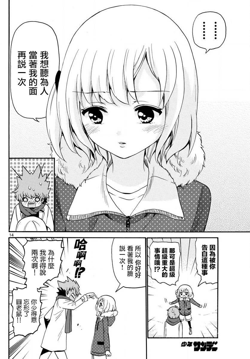 第 14 页