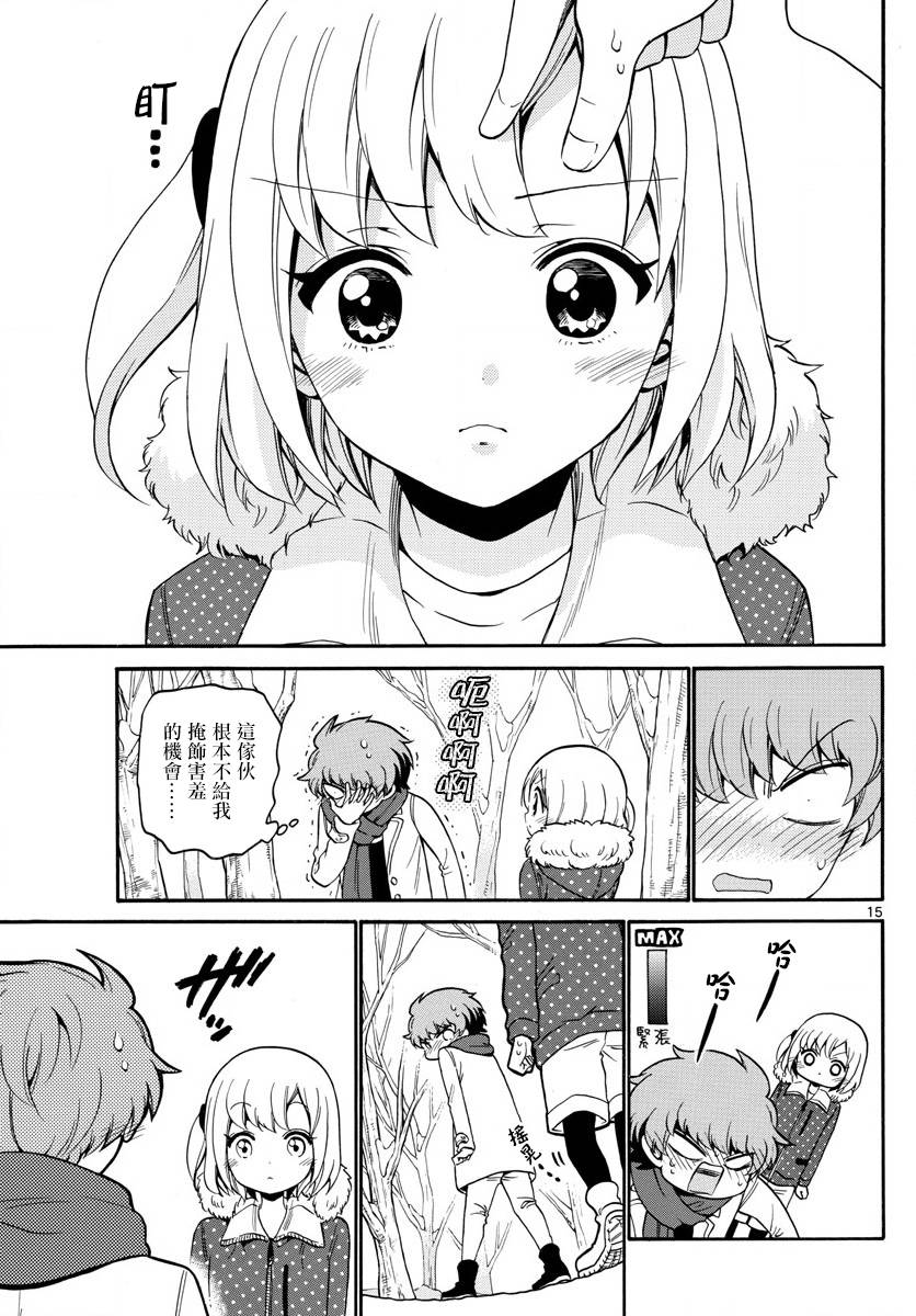 第 15 页