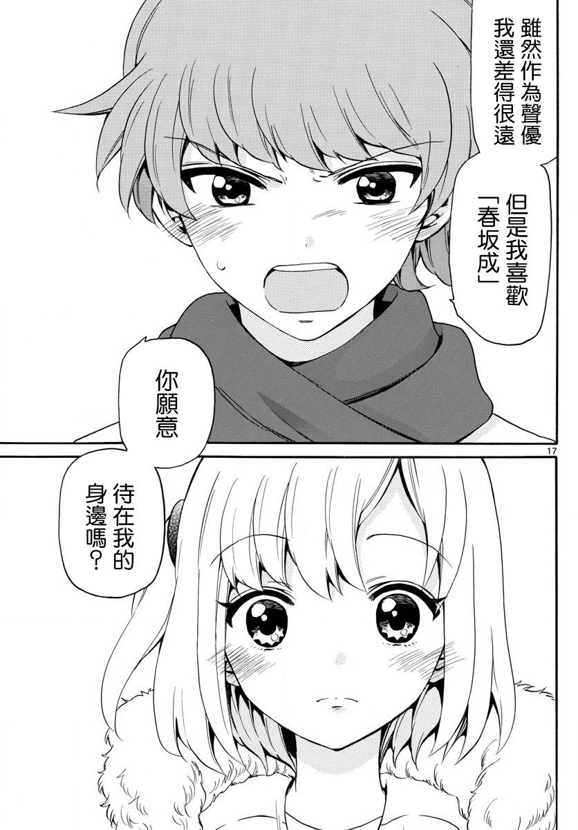 第 17 页