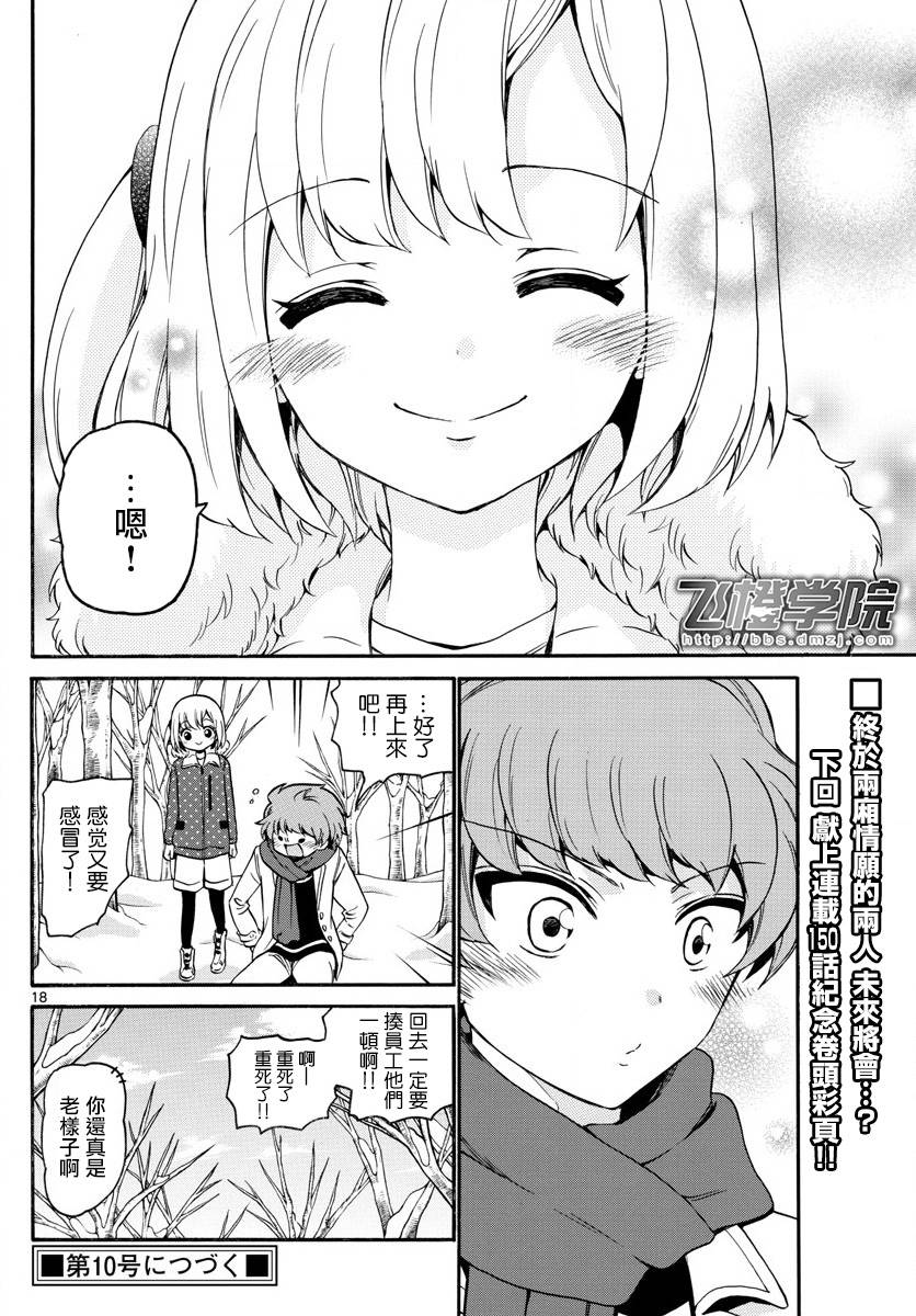 第 18 页