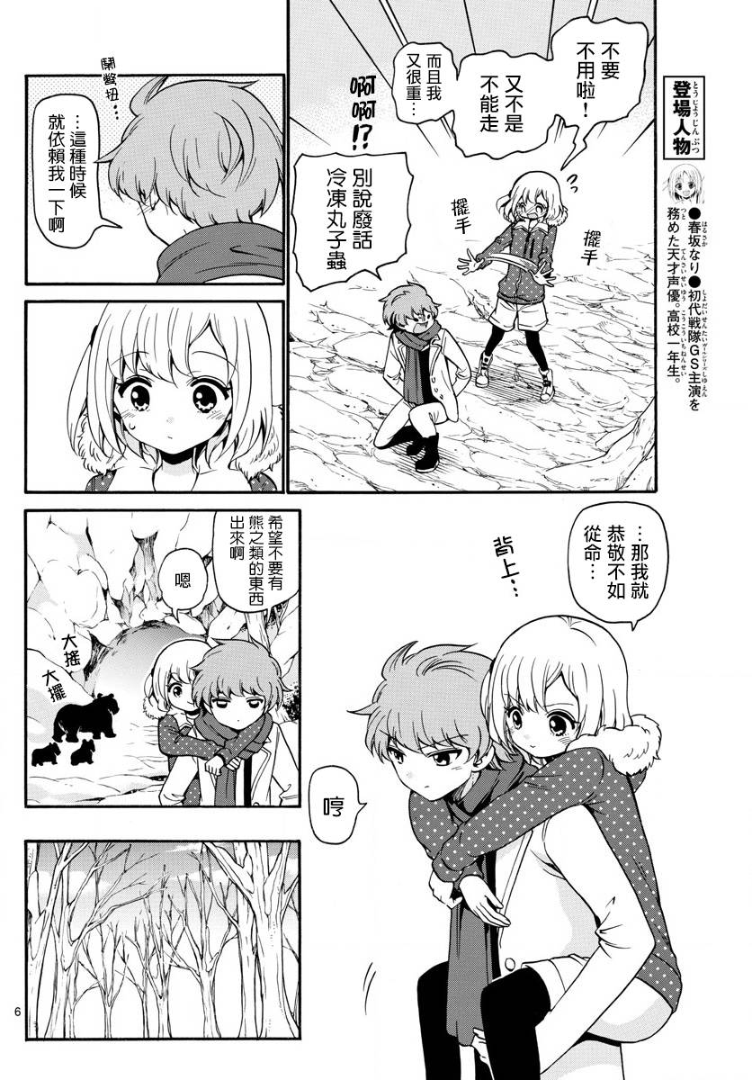 第 6 页