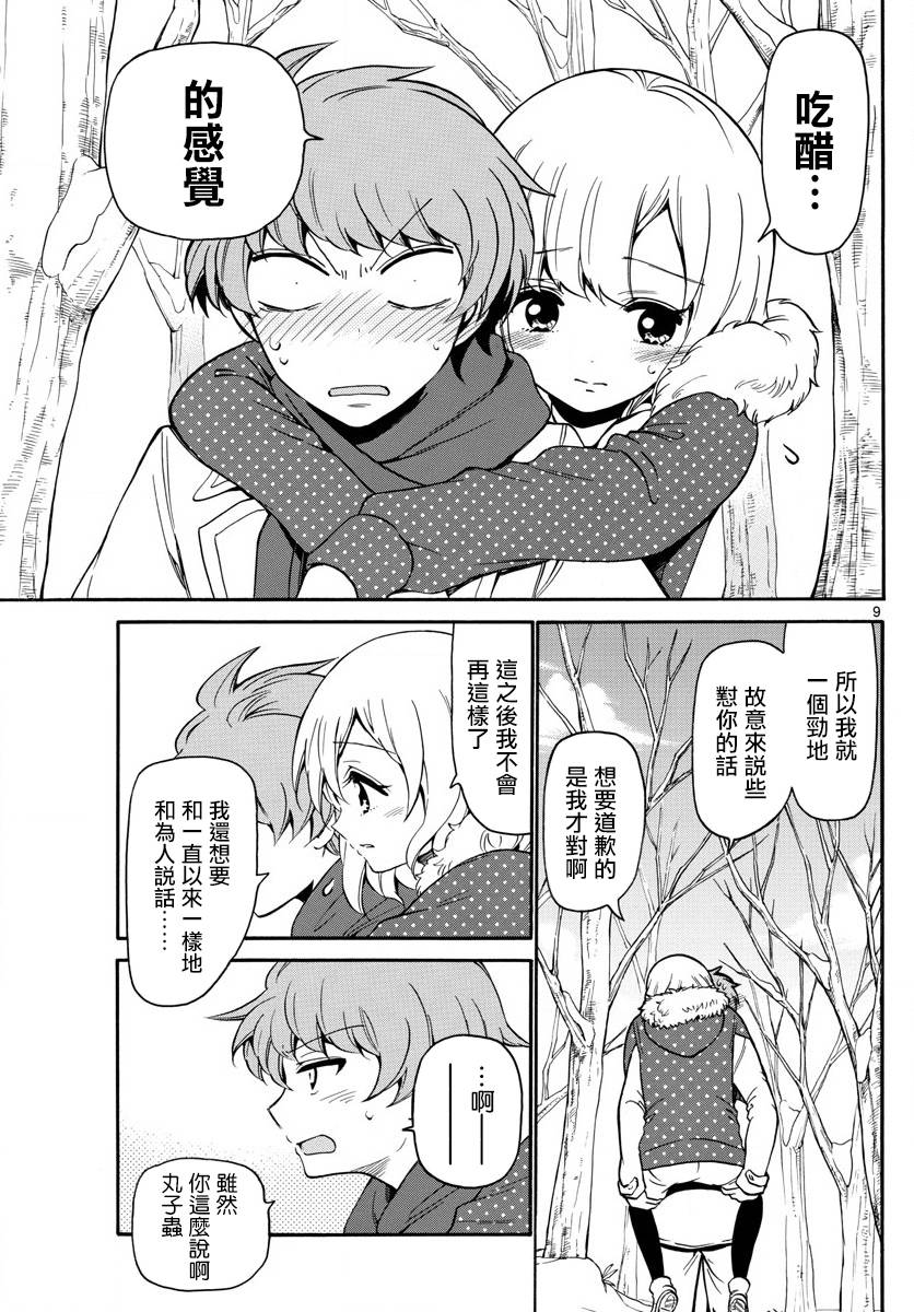 第 9 页