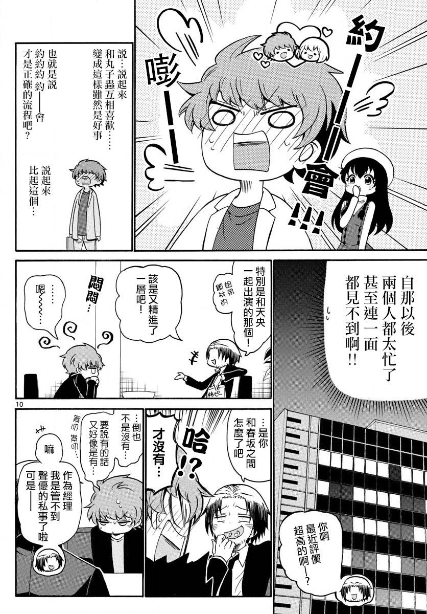 第 10 页